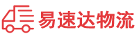 岳阳到郁南县物流公司